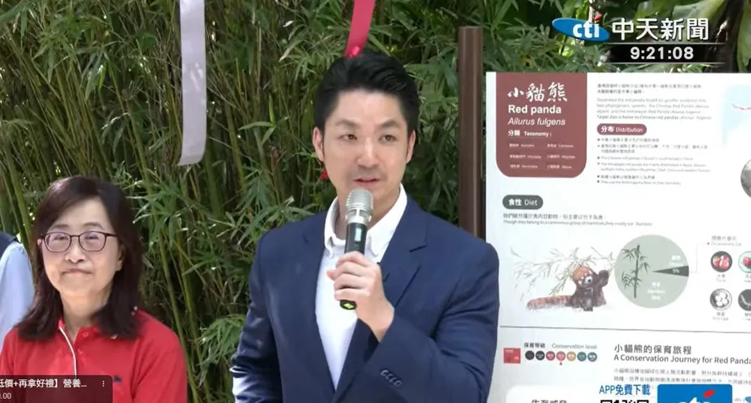 台北市長蔣萬安與副市長林奕華出席動物園舉行的小貓熊首次見會面。(圖/中天新聞)