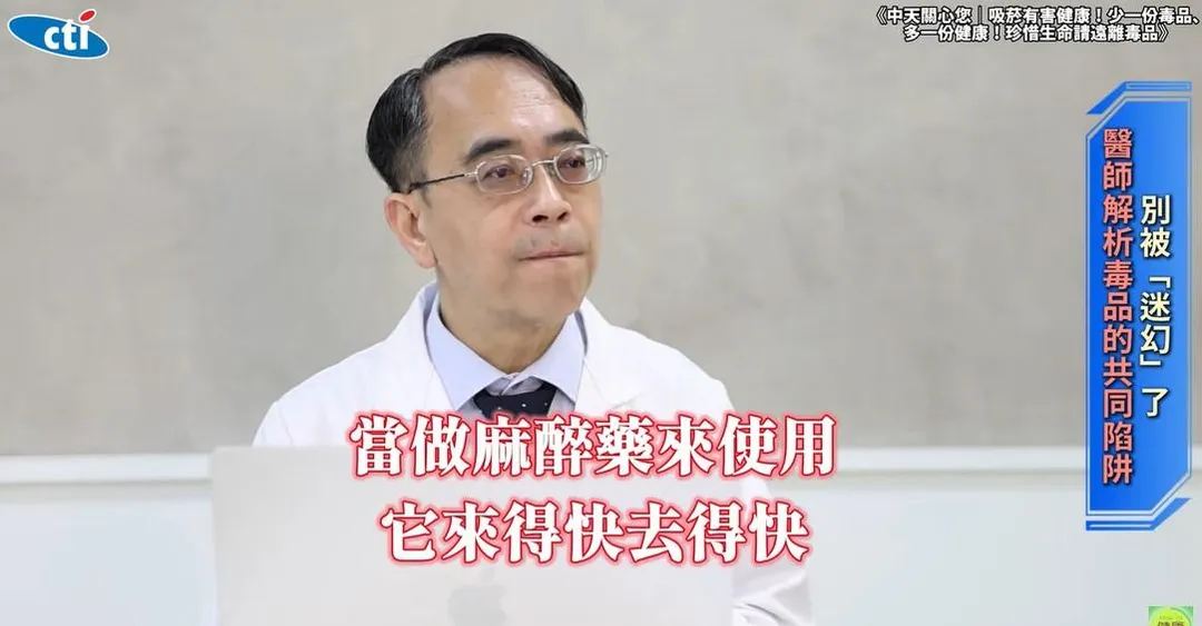 毒物名醫顏宗海接受中天新聞網《健康我+1》頻道訪問時表示，依托咪酯原是一種合法的傳統麻醉藥物由於每次使用量無法控制，吸一口就賠上健康。（圖／翻攝自《健康我+1》頻道）
