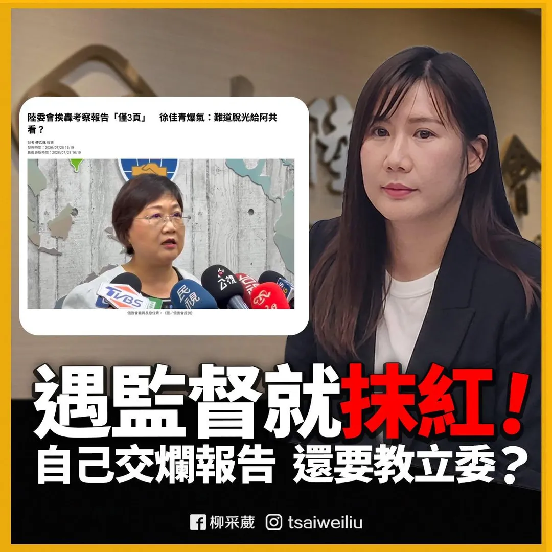 柳采葳29日發文。（圖／翻攝柳采葳臉書）