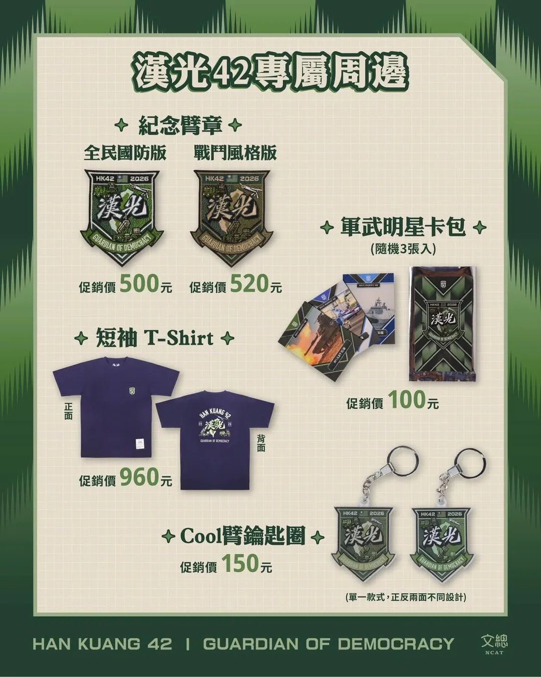 (圖/截自青年日報臉書)