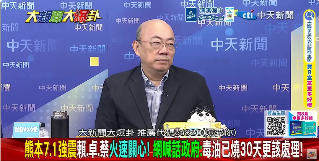 郭正亮（圖／大新聞大爆卦）