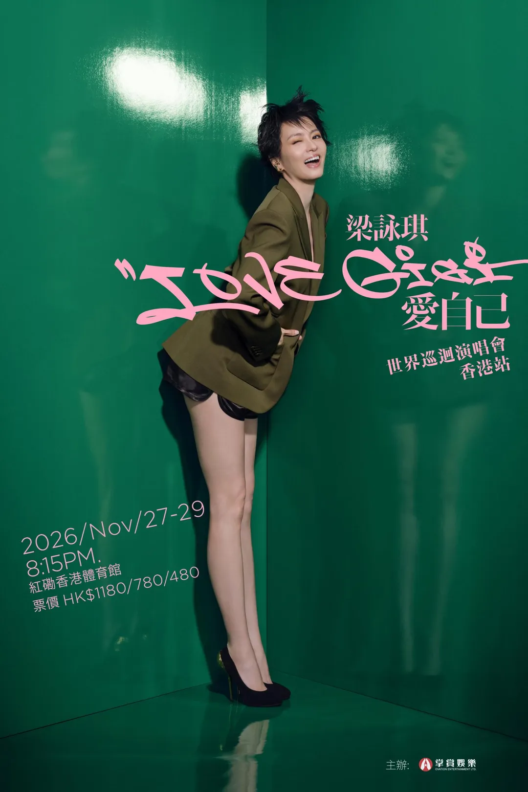 《梁詠琪 LOVE GiGi愛自己》世界巡迴演唱會-香港站將於11月27日到11月29日在紅磡香港體育館舉辦。（圖／得意智文創 提供）