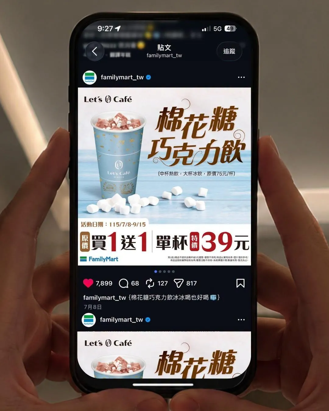 飲品優惠。（圖／翻攝自全家臉書）