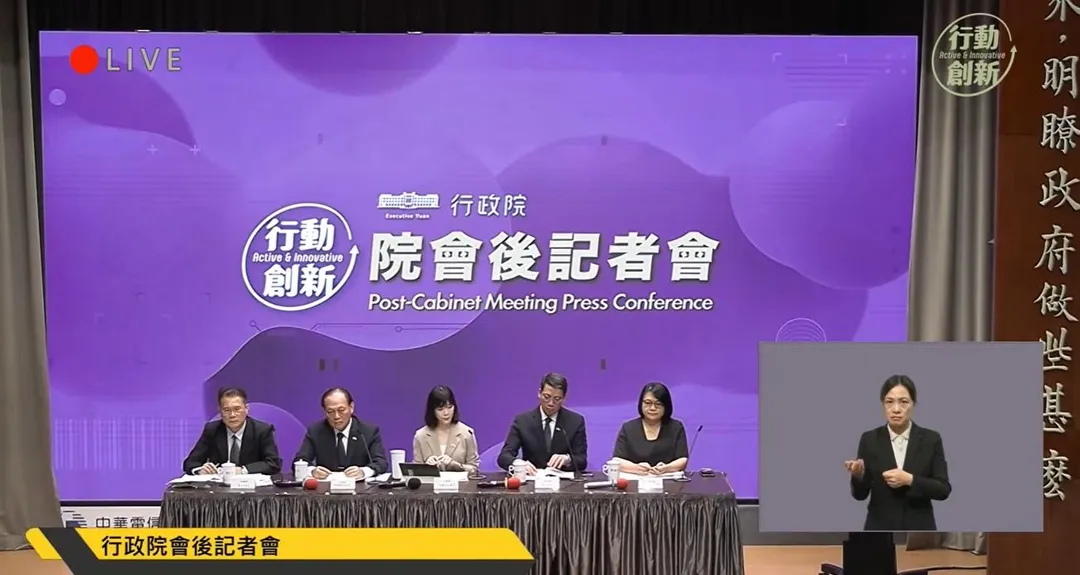 行政院會後記者會。(圖/行政院開麥啦 YT)