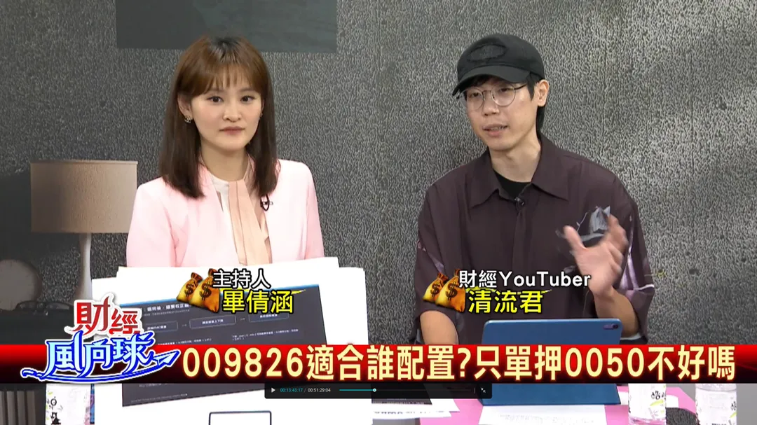 主持人畢倩涵與財經Youtuber清流君(圖/中天新聞)