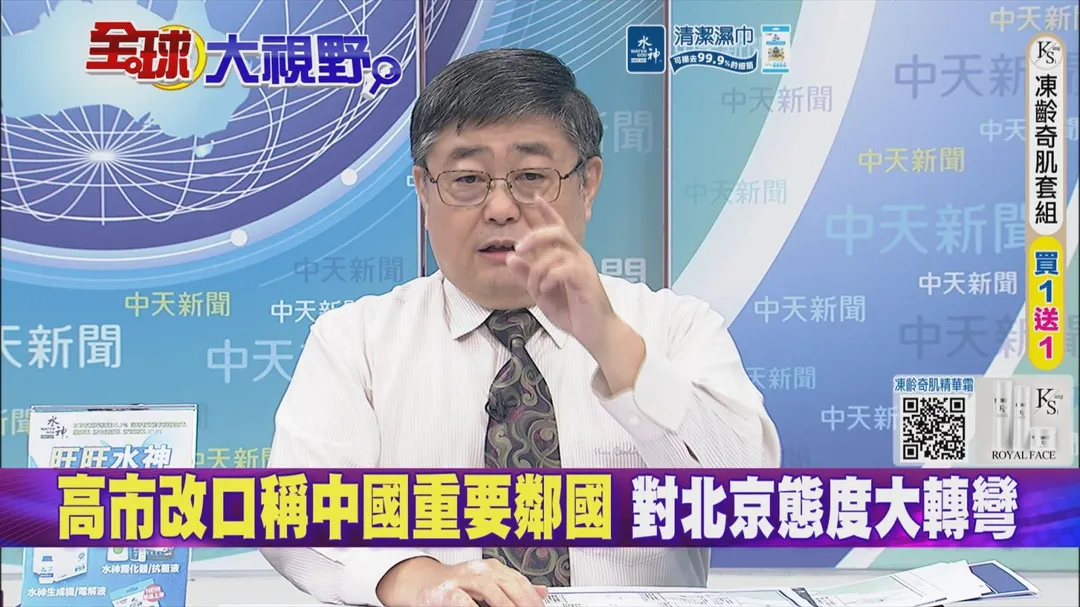 呂禮詩解析中日角力(圖/中天新聞)