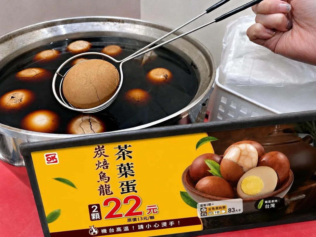 OK mart首推新品「炭焙烏龍茶葉蛋」。（圖／OK mart）