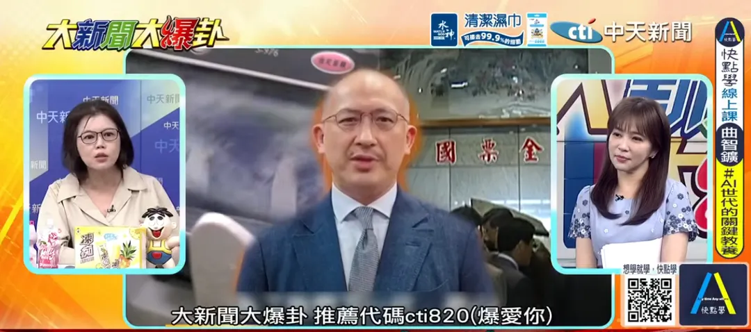 游淑慧30日上《大新聞大爆卦》。（圖／中天新聞）