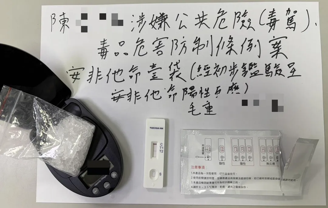 警方查獲嫌犯持有一大包安非他命。(圖/翻攝畫面)