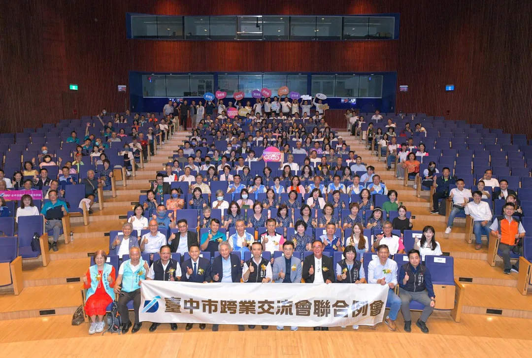 工策會舉辦跨業交流會聯合例會，企業人士齊聚交流，共同探討產業發展與城市永續。（圖／臺中市工商發展投資策進會提供）