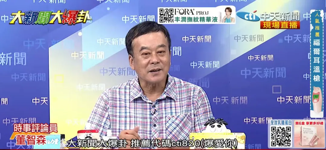 董智森30日上《大新聞大爆卦》。（圖／中天新聞）