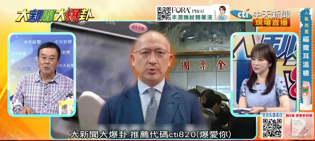 董智森30日上《大新聞大爆卦》。（圖／中天新聞）