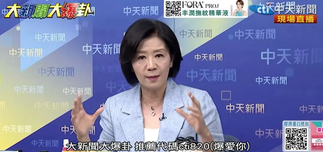 國民黨立委王育敏。(圖/中天新聞)