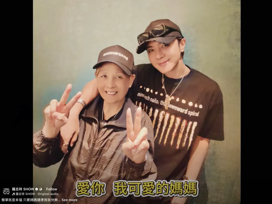 羅志祥擁母親合照，深情喊愛你我可愛的媽媽。（圖／翻攝自羅志祥臉書）