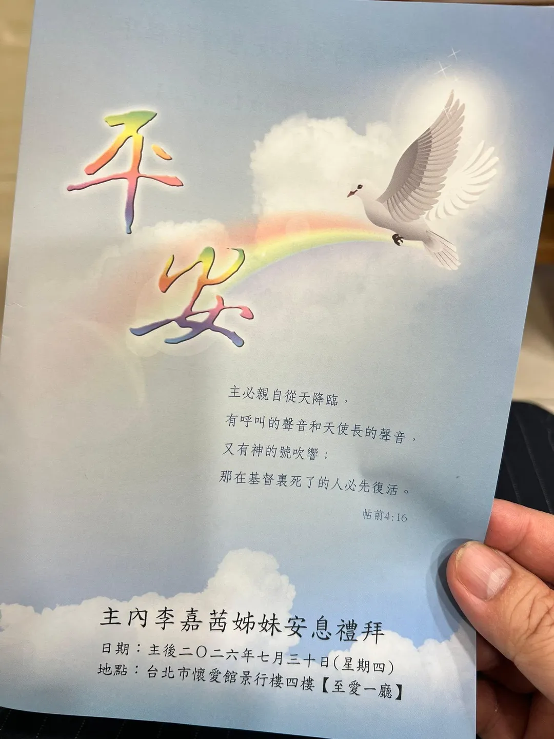 吳恩文出席李嘉茜安息禮拜。（圖／翻攝吳恩文臉書）