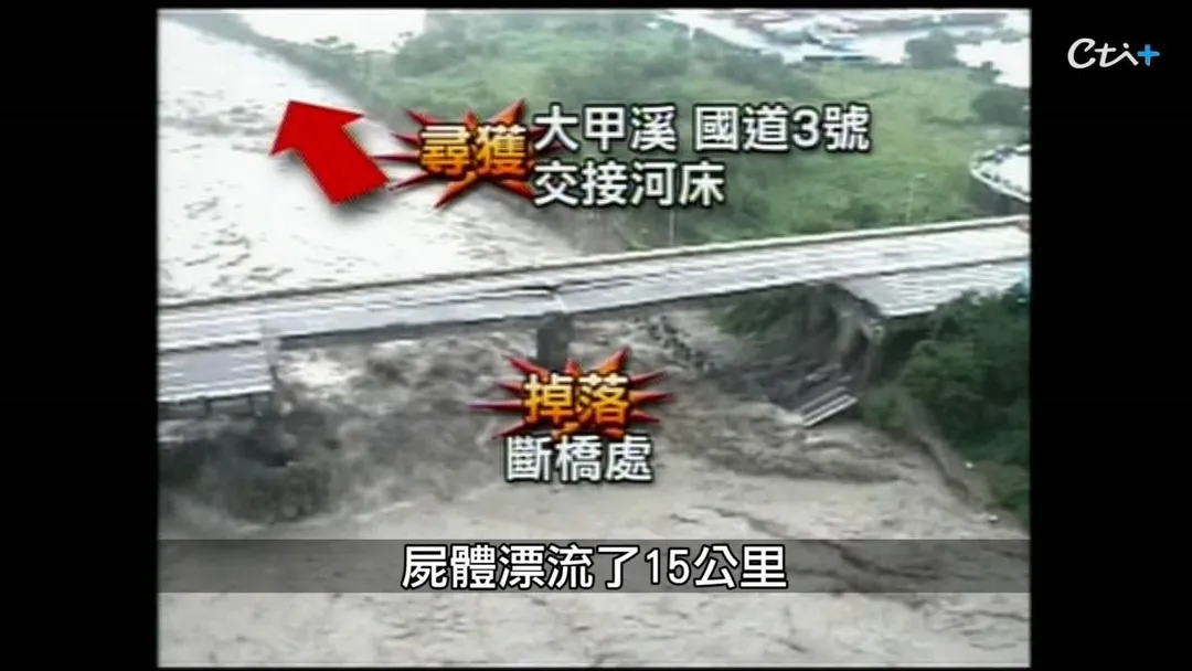 第一名死者雷毓琦,漂流15公里外才被尋獲。(圖/老Z調查線)