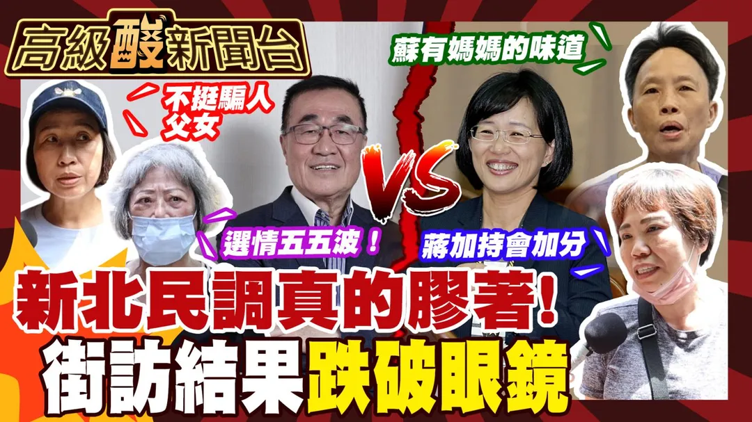 鯊鯊主播高級酸。（圖/中天新聞）
