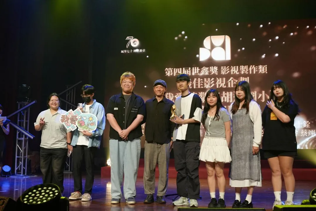 世新廣播電臺《我愛芳鄰 ✕ 胡適國小-茗茶Chill好》,獲2026第四屆世鑫獎最佳影視企劃。(圖/世新大學提供)