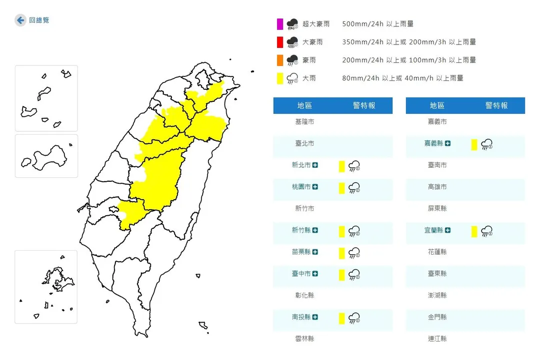 8縣市大雨特報。（圖／氣象署）