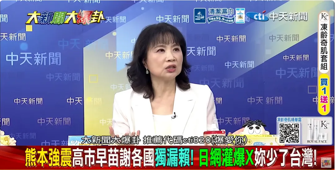 陳鳳馨（圖／大新聞大爆卦）