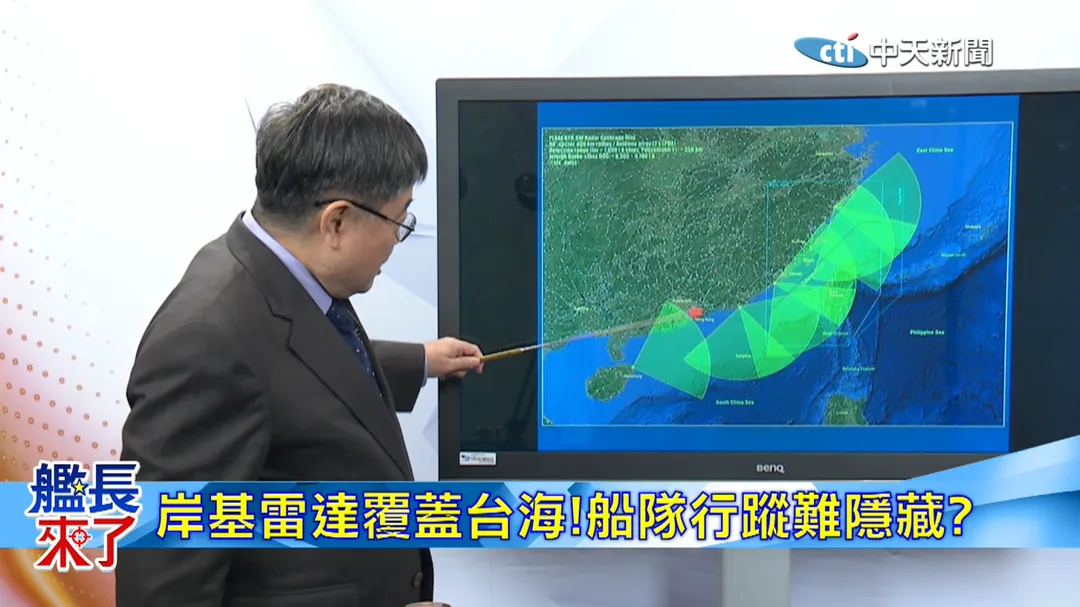 前海軍艦長呂禮詩解析高頻地波雷達，快艇突襲未必藏得住(圖/中天新聞)