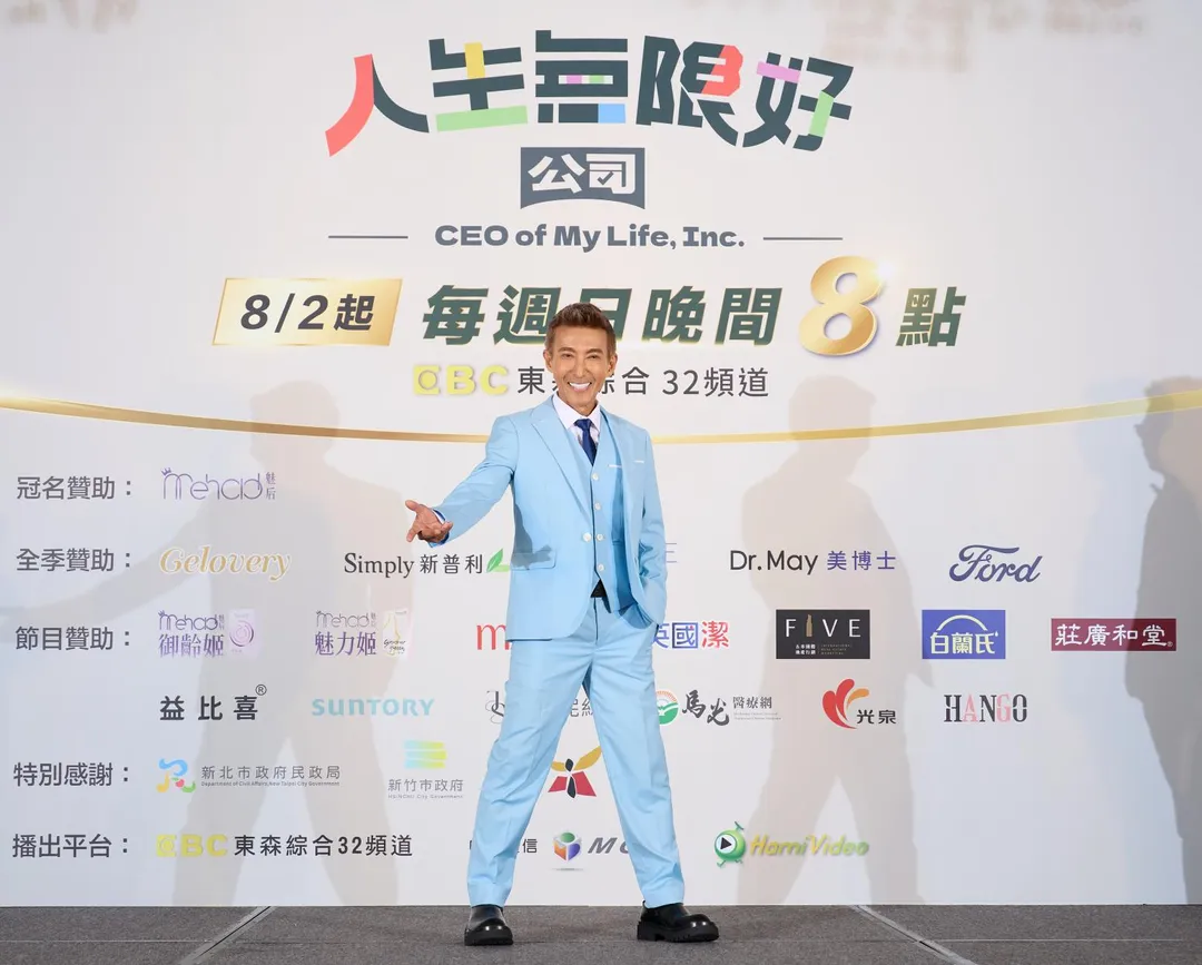潘若迪31日出席《人生無限好公司》開播記者會。（圖／東森綜合台提供）