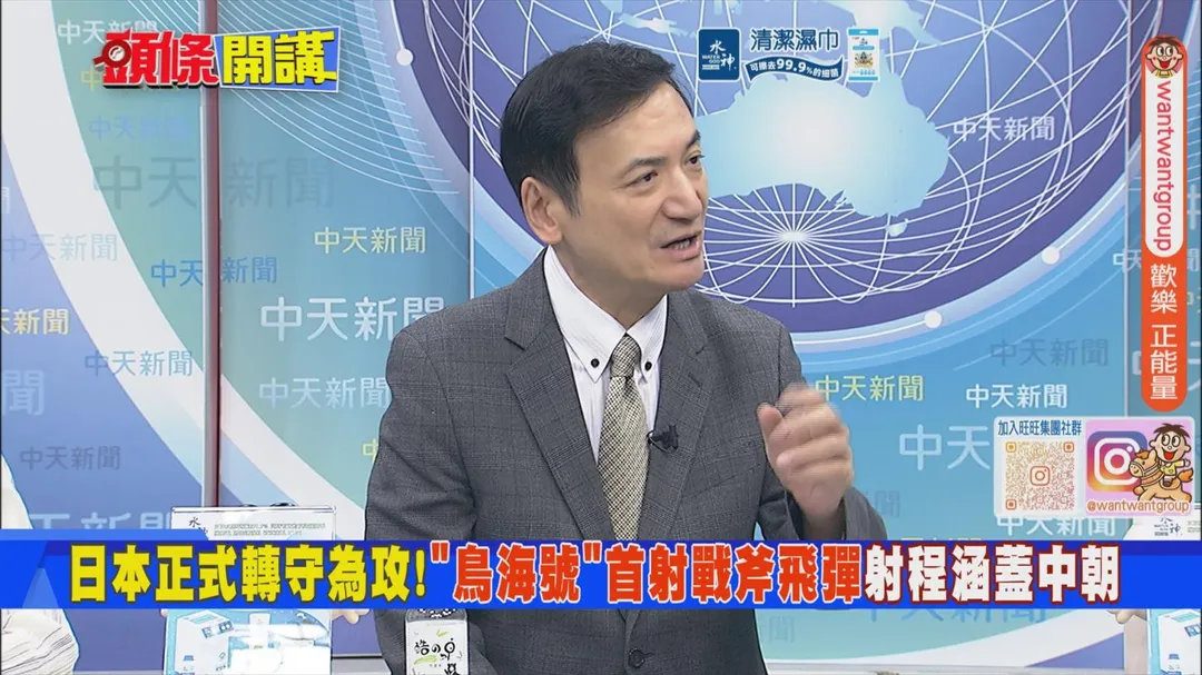 文化大學教授楊永明在中天《頭條開講》討論日本首射戰斧飛彈。（圖/中天新聞）