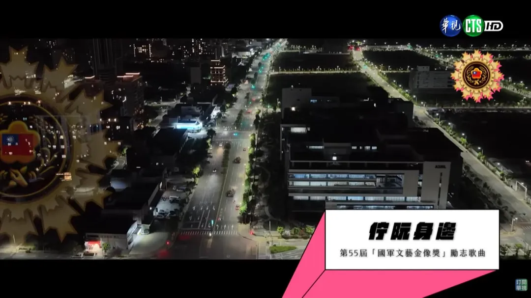 國軍「虎帳笙歌」單元播放台語MV。(圖/截自華視YT頻道)