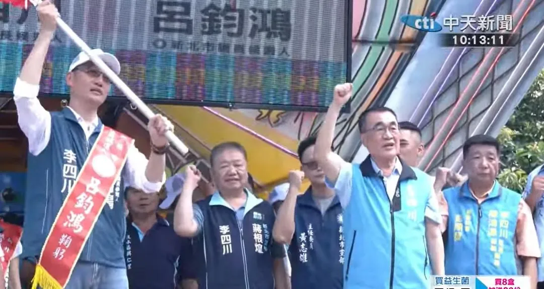 新北市長參選人李四川出席市議員參選人呂鈞鴻的競選總部成立。(圖/中天新聞)