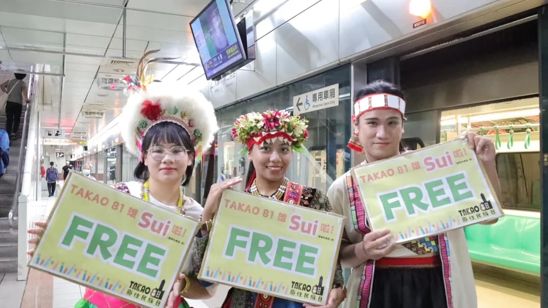 響應原住民族日,8/1只要穿著半身或全身的原住民族服裝,即可免費搭乘高雄捷運與輕軌。(圖/高雄市政府原民會)