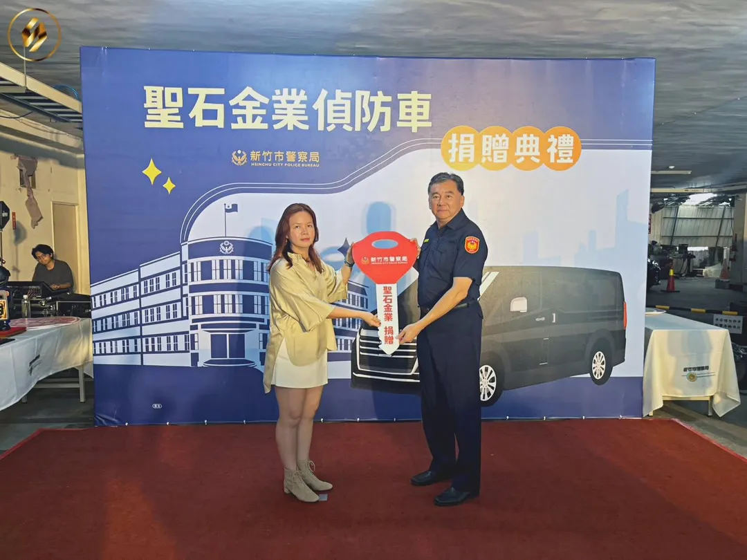 聖石金業去年捐給新竹市警局當偵防車。（圖／翻攝自聖石金業臉書）