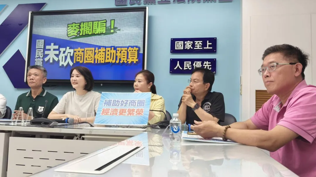 對於外界指稱刪減商圈補助，國民黨團偕同台北市商圈代表舉行記者會澄清。（圖／國民黨團提供）