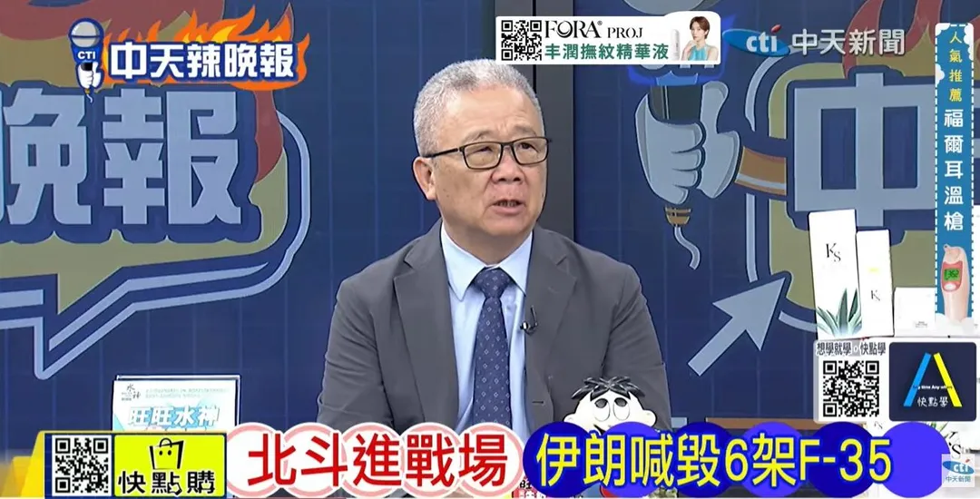栗將軍在《中天辣晚報》認為美方沒有正面回答F-35是否遭擊中。(圖/中天辣晚報)