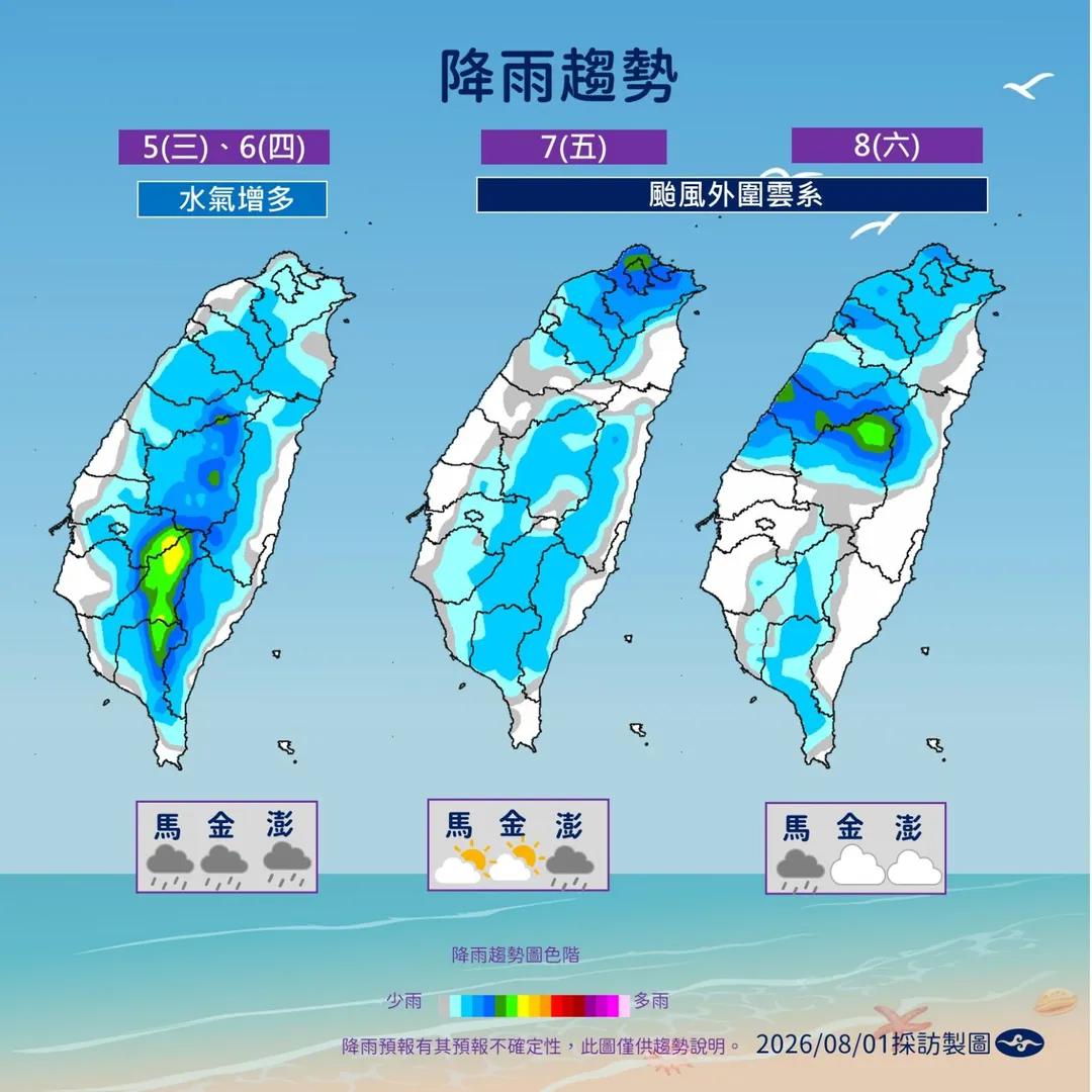 未來降雨趨勢。（圖／中央氣象署）