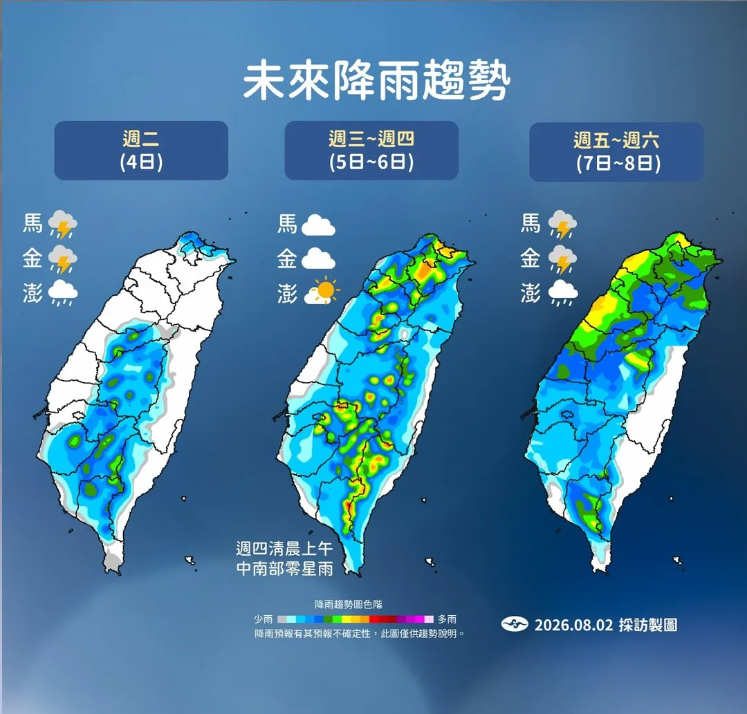 未來降雨趨勢。（圖／中央氣象署）