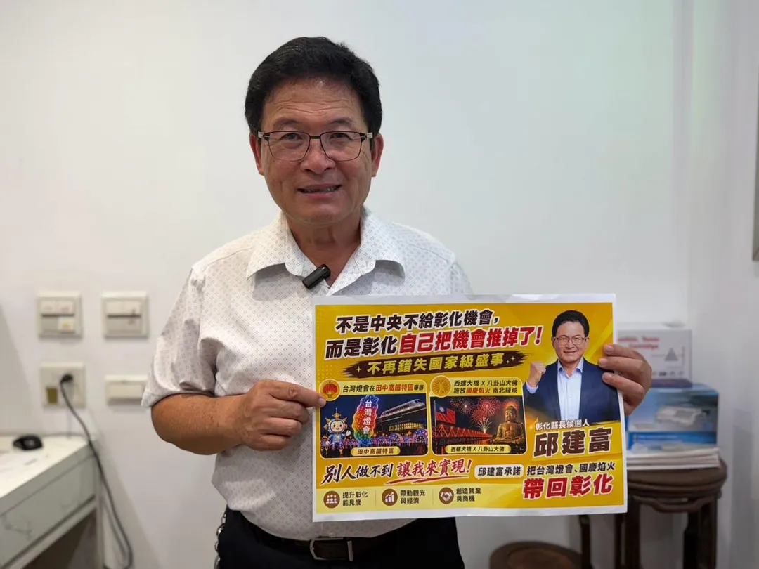 無黨籍彰化縣長參選人邱建富。（圖／翻攝邱建富臉書）