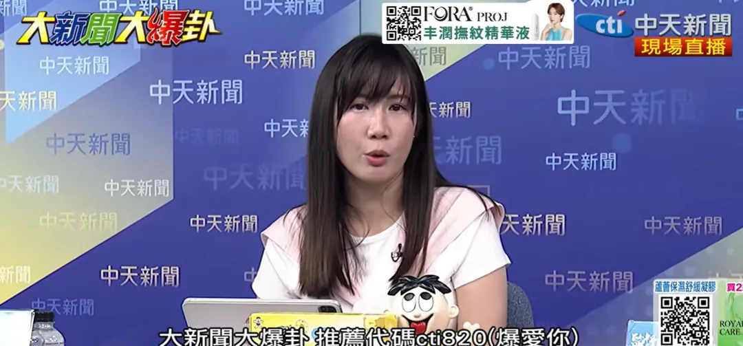 柳采葳。(圖/中天新聞)