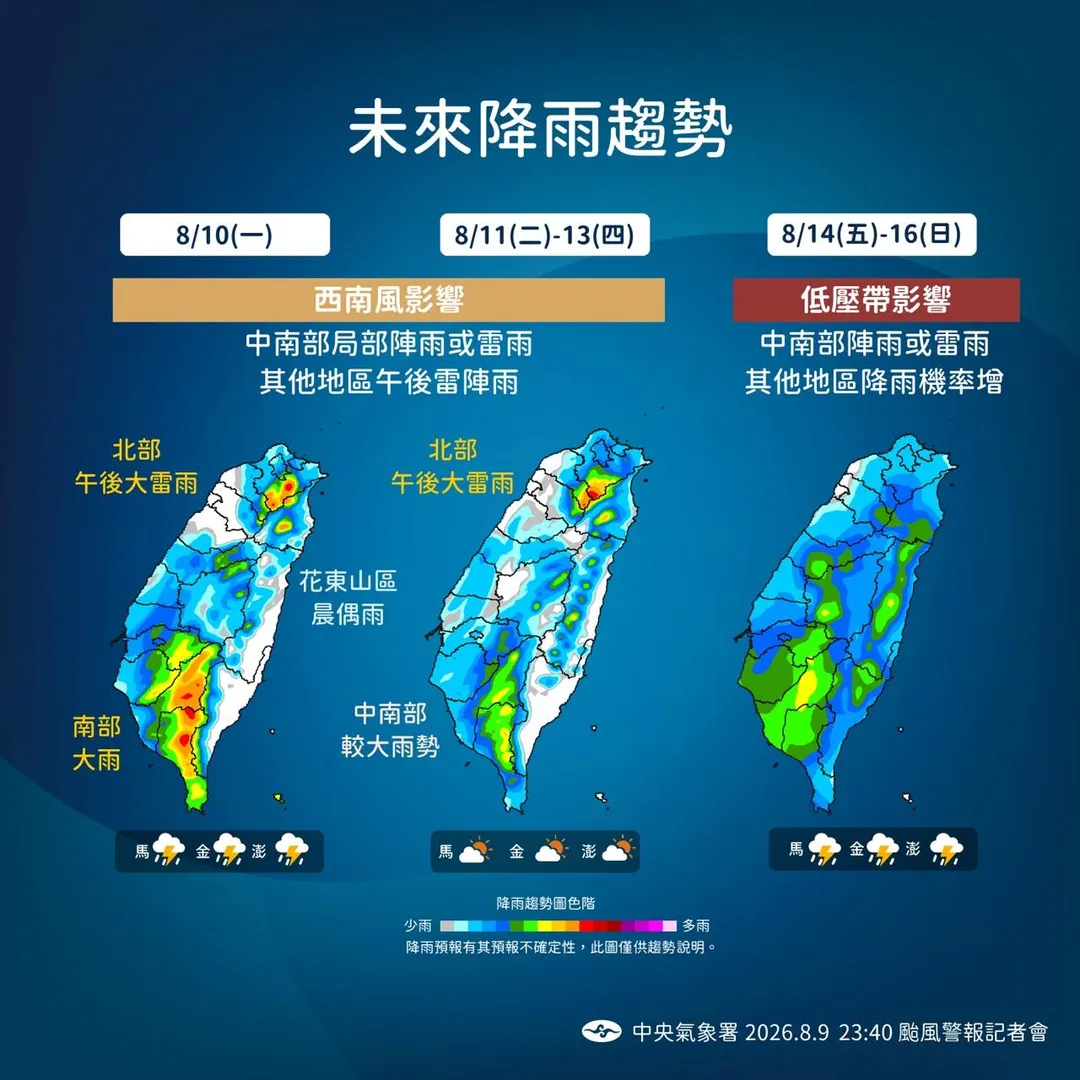 未來降雨趨勢。(圖/中央氣象署)