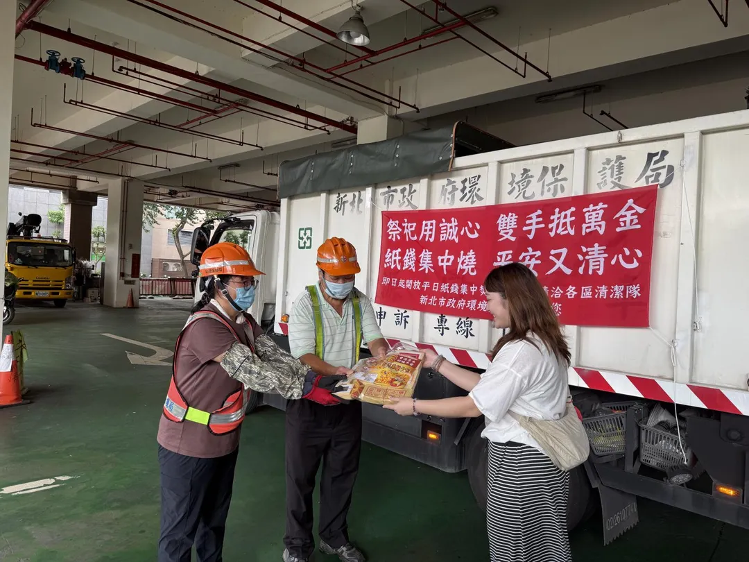 紙錢交付清潔隊集中收運,焚燒時搭配空氣污染防制設備,減少污染排放。(圖/新北市政府環境保護局)