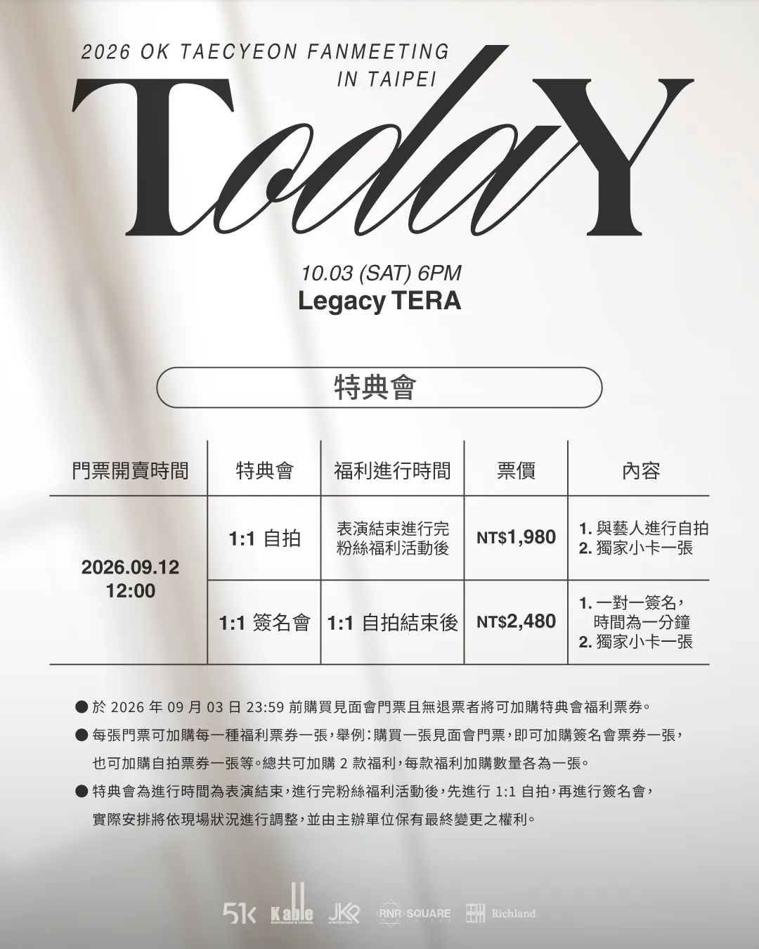 玉澤演台北見面會特典會公告圖。（圖/RNR SQUARE TAIWAN提供）