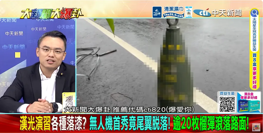 洪孟楷（圖／大新聞大爆卦）