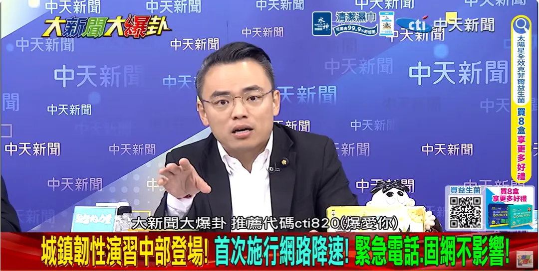 洪孟楷（圖／大新聞大爆卦）