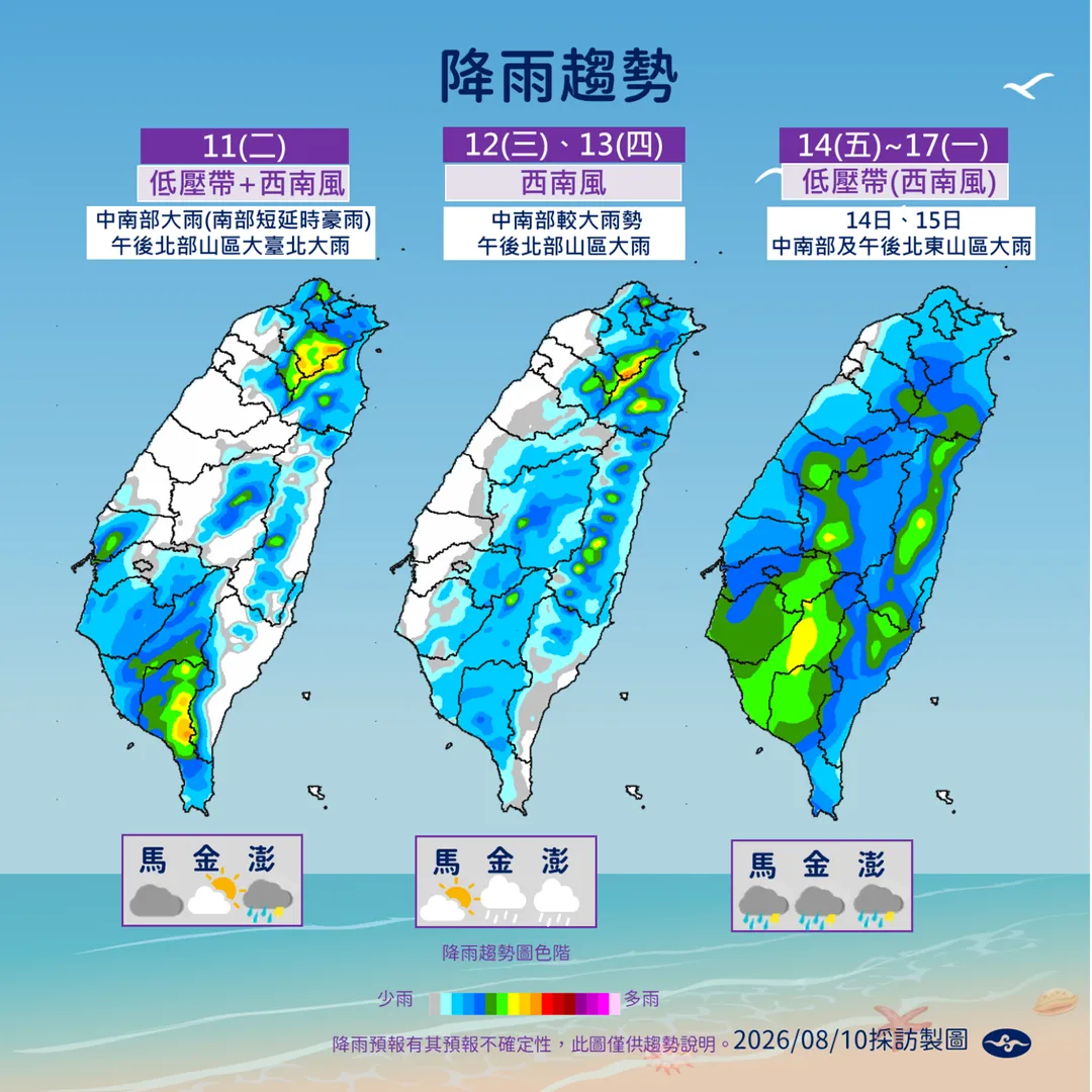 中南部未來1週需注意大雨或豪雨發生，北部則是午後雷陣雨。（圖／中央氣象署提供）