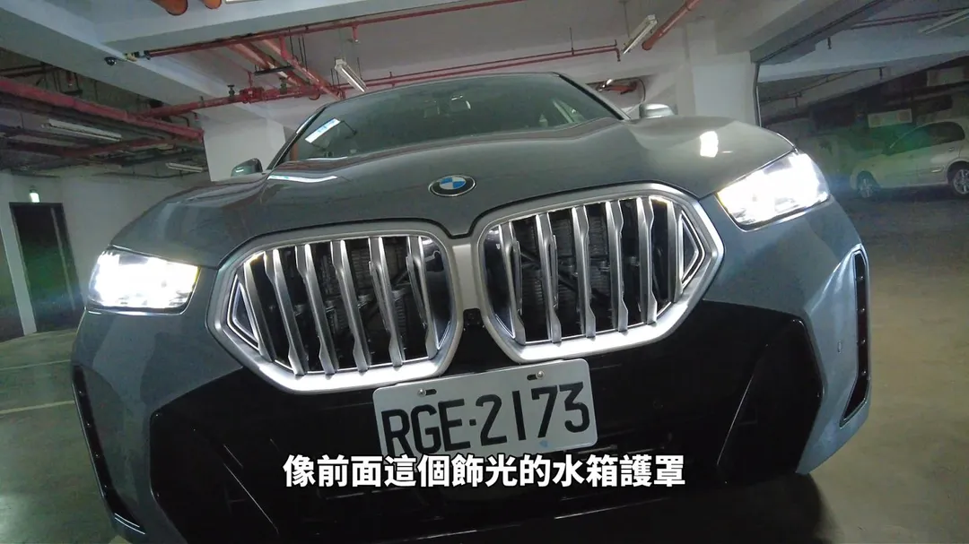 LED飾光水箱護罩點亮雙腎,讓X6車頭更具科技感(圖/中天車享家朱朱哥來聊車)
