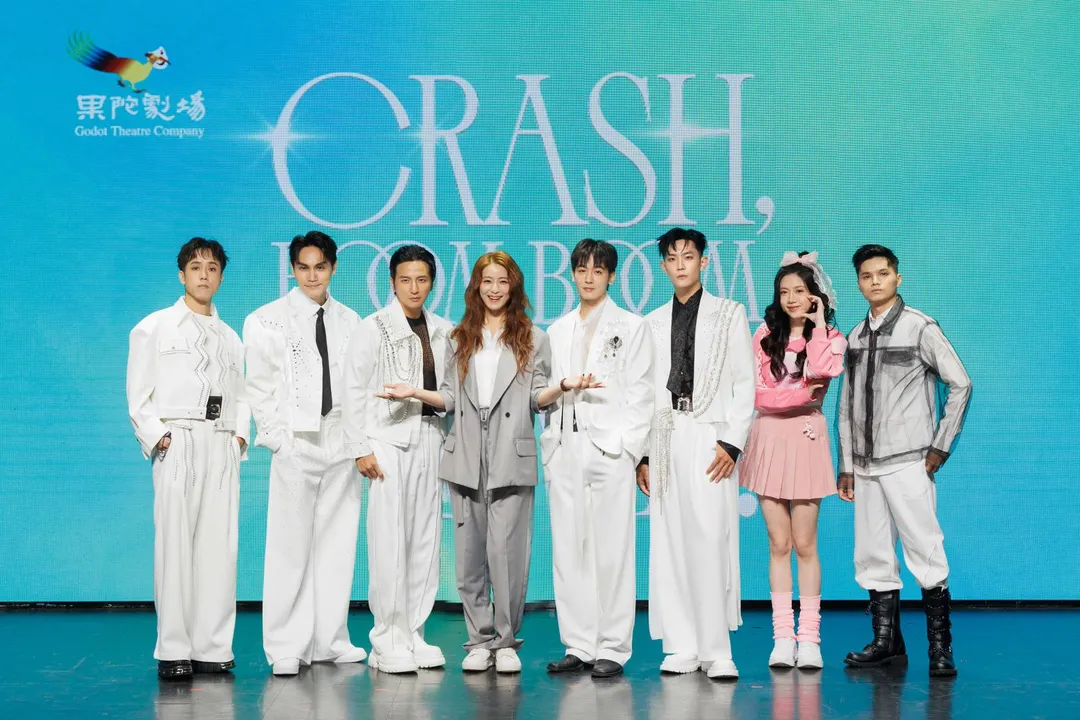 果陀劇場10日舉辦音樂劇《Crash, Boom Boom Love！》卡司亮相記者會。（圖／果陀劇場提供）