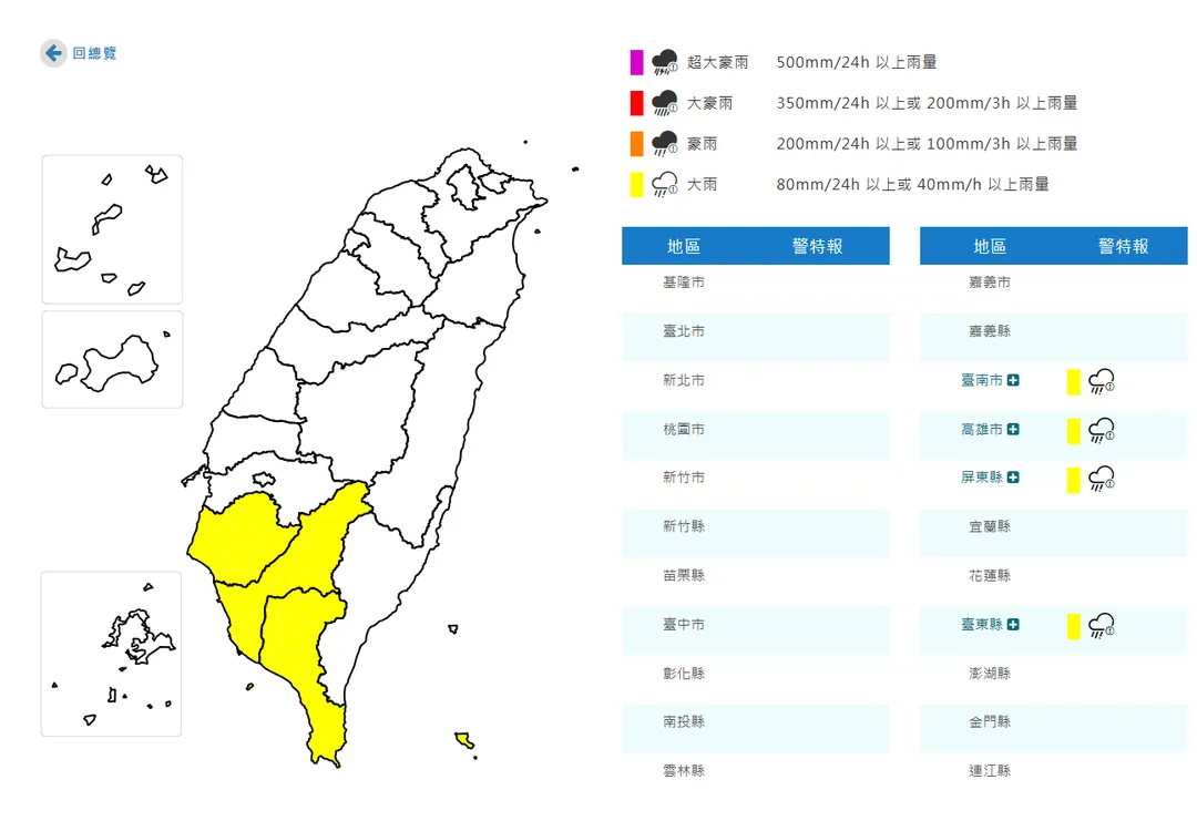 大雨特報。（圖／氣象署）