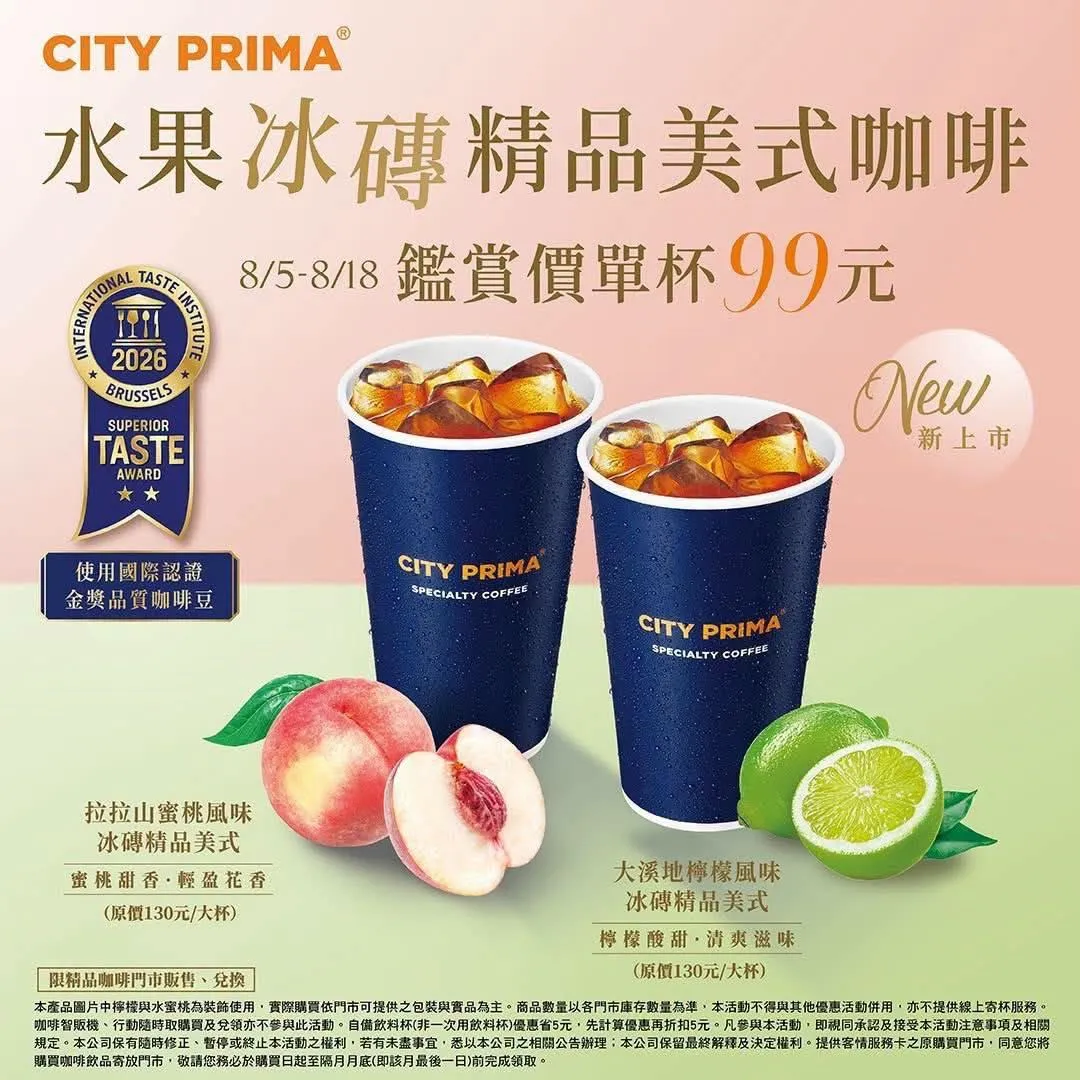 咖啡優惠。（圖／7-ELEVEN）