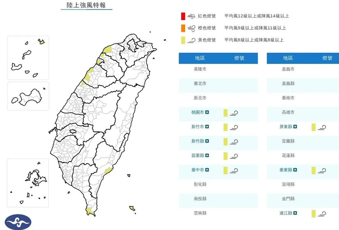 陸上強風特報。(圖/中央氣象署)