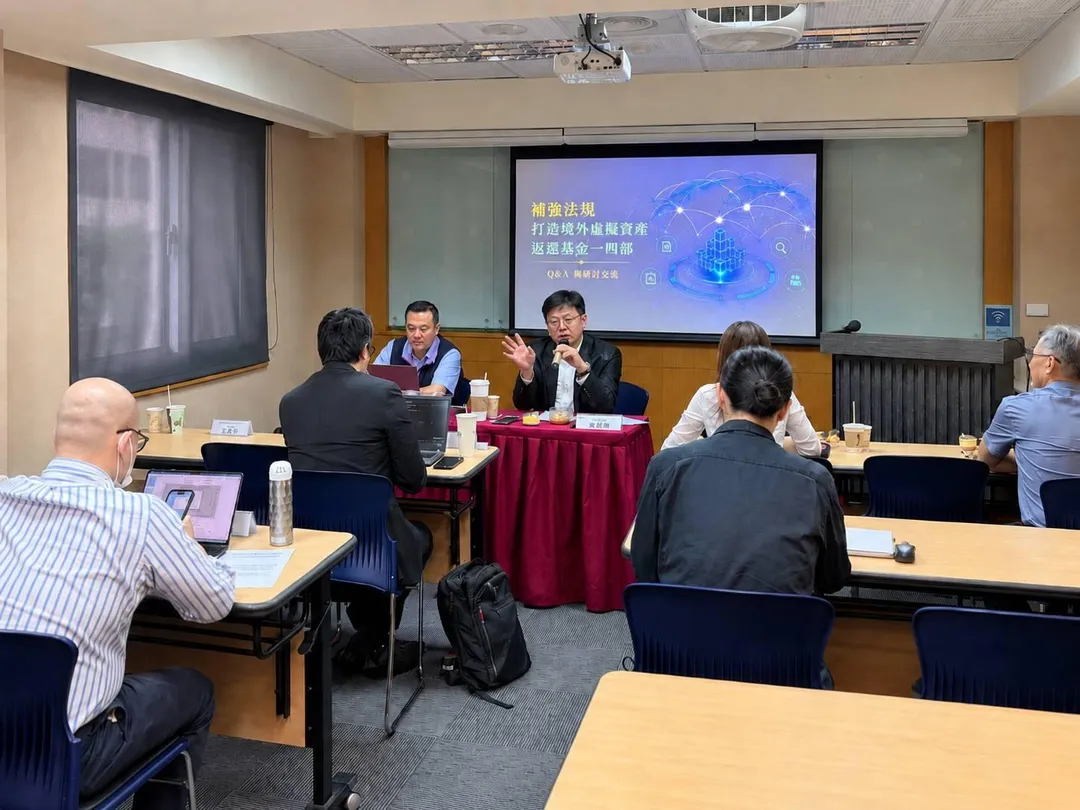 台灣民間反詐騙協會舉辦「境外交易所暨穩定幣發行商凍結返還精進」論壇。（圖／台灣民間反詐騙協會提供）