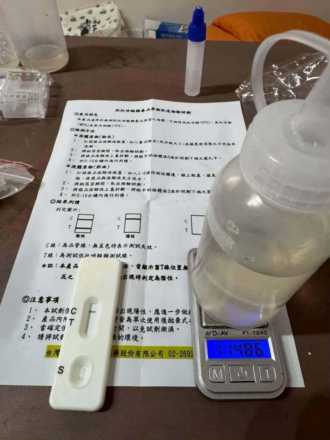 嫌犯唾液快篩呈現陽性。(圖/中天新聞)